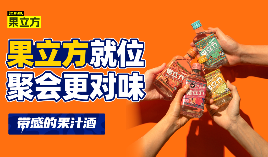 江小白